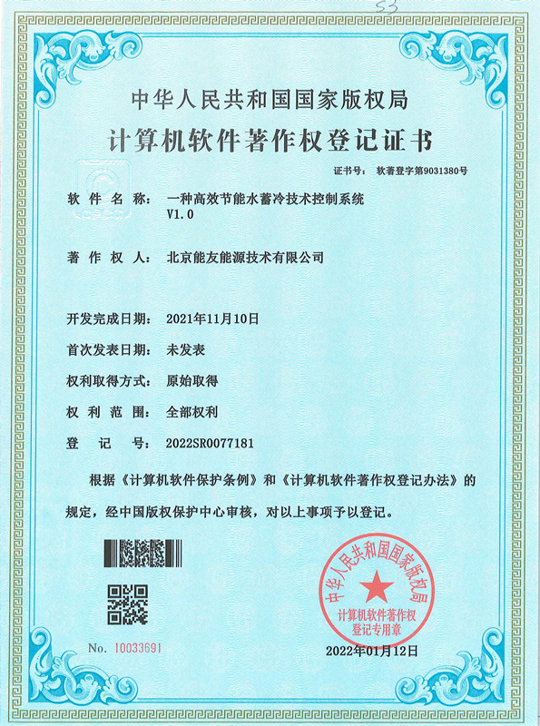 手艺声誉_北京能友能源手艺有限公司