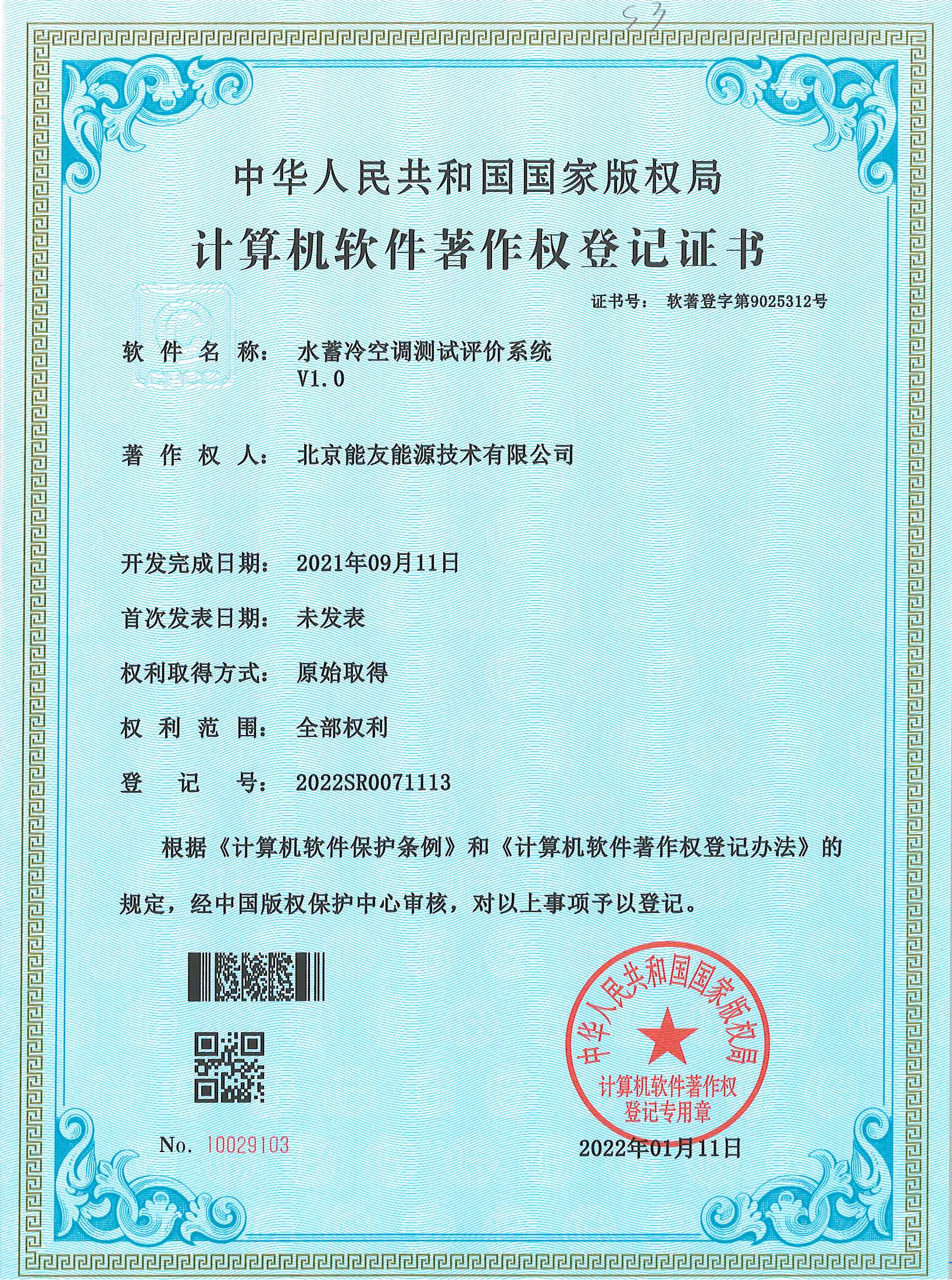 手艺声誉_北京能友能源手艺有限公司